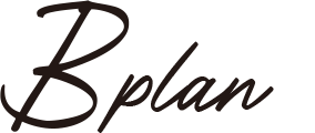 Bプラン