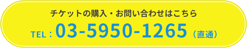 お問い合わせはこちら