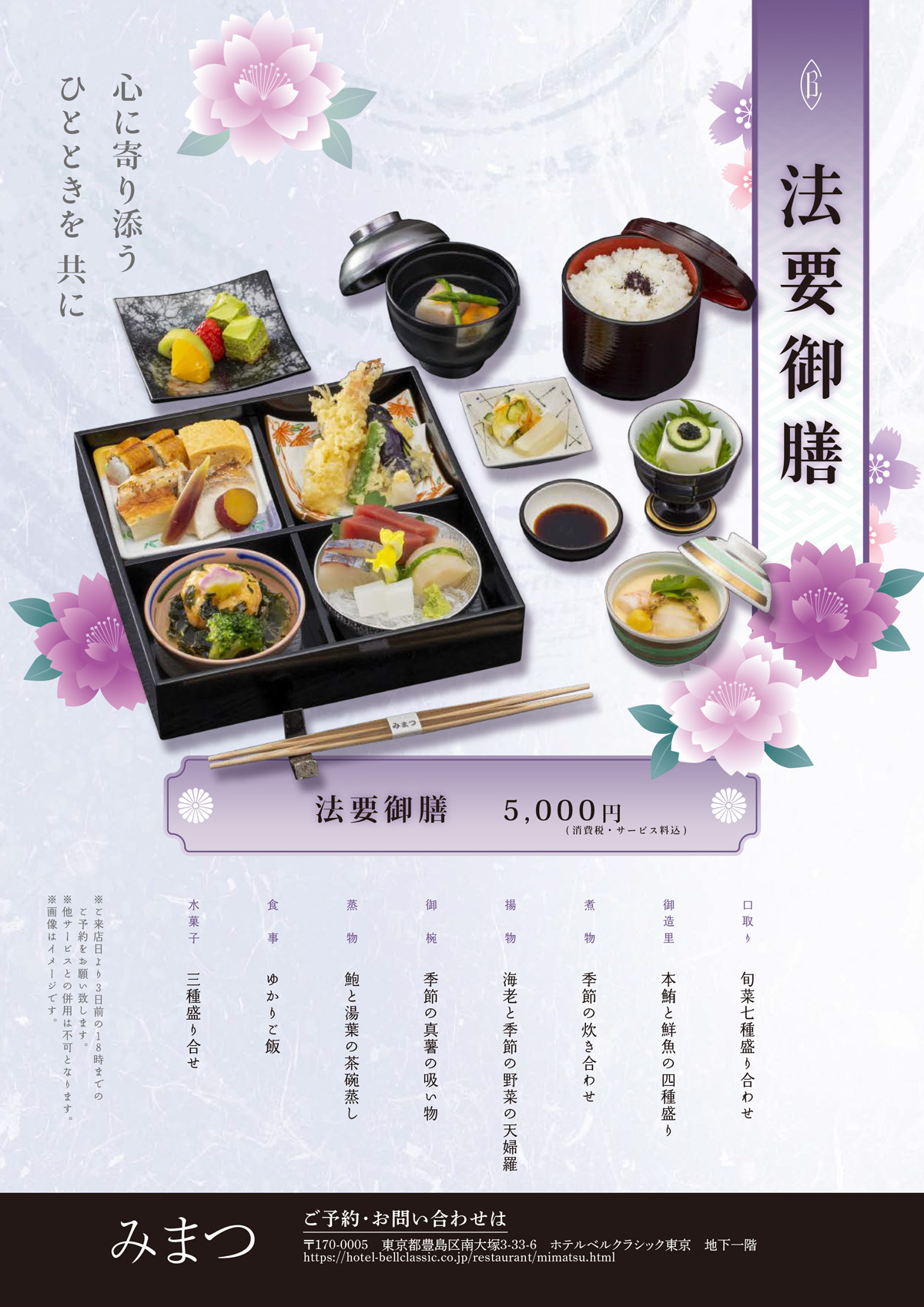 飲み放題付き会席プラン