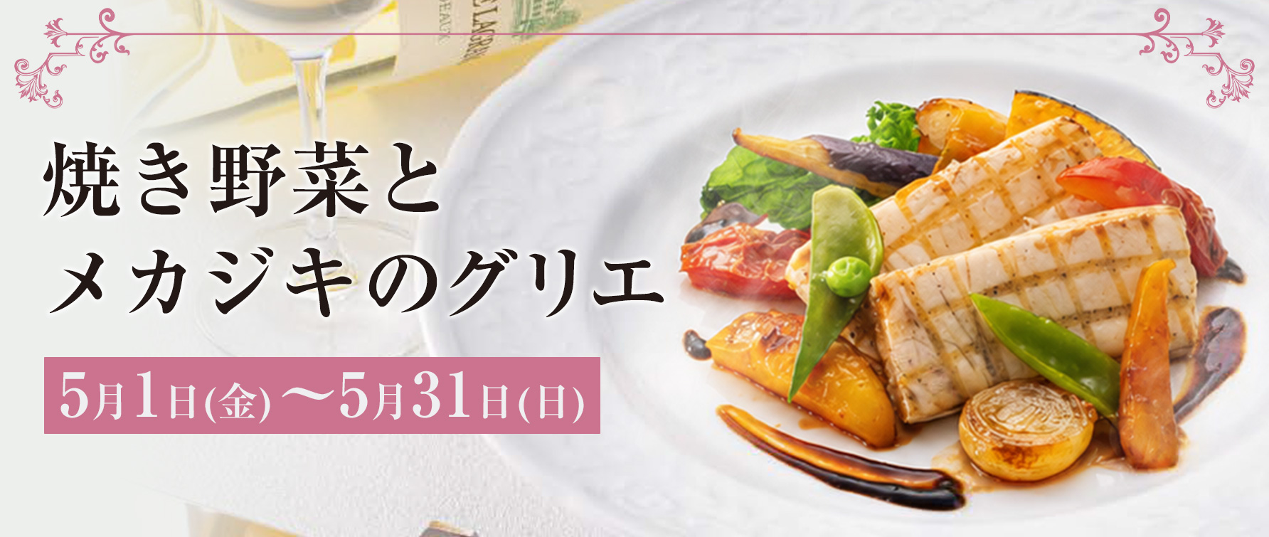 国産豚ホホ肉の コンフィ